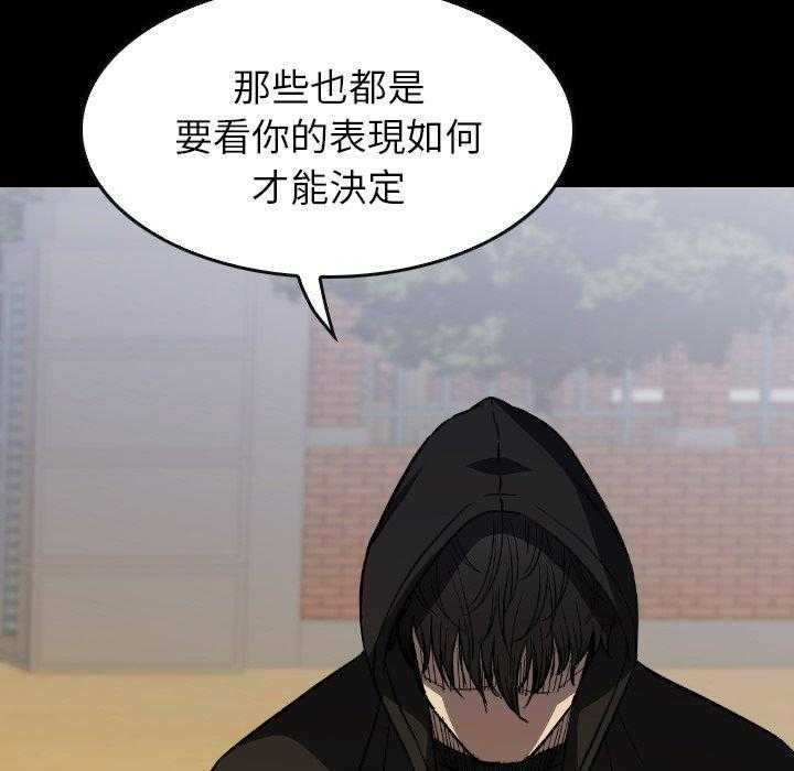 《看门狗》漫画最新章节第32话 32免费下拉式在线观看章节第【112】张图片