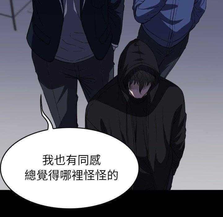 《看门狗》漫画最新章节第32话 32免费下拉式在线观看章节第【29】张图片