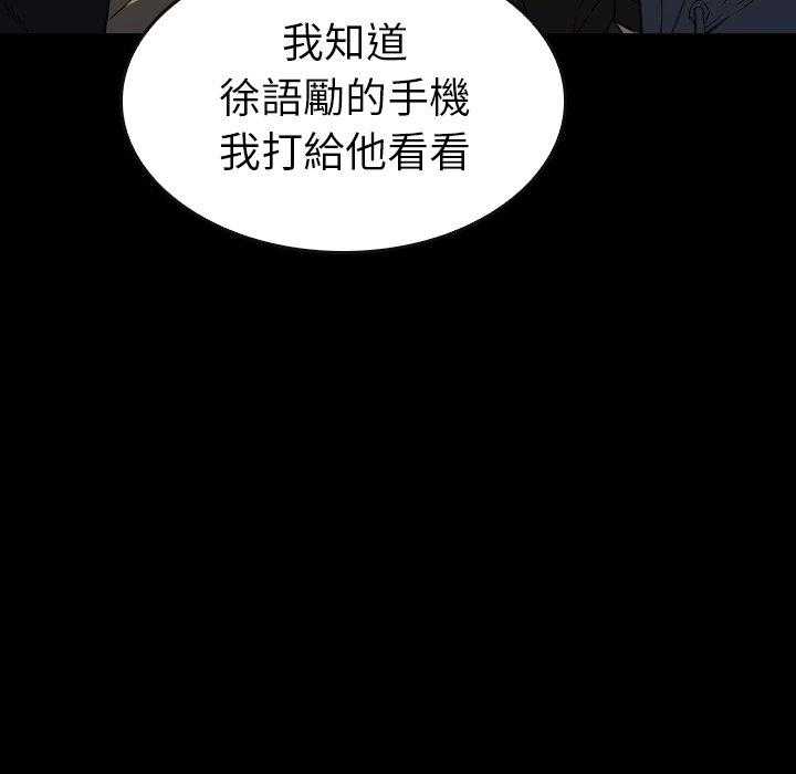 《看门狗》漫画最新章节第32话 32免费下拉式在线观看章节第【99】张图片