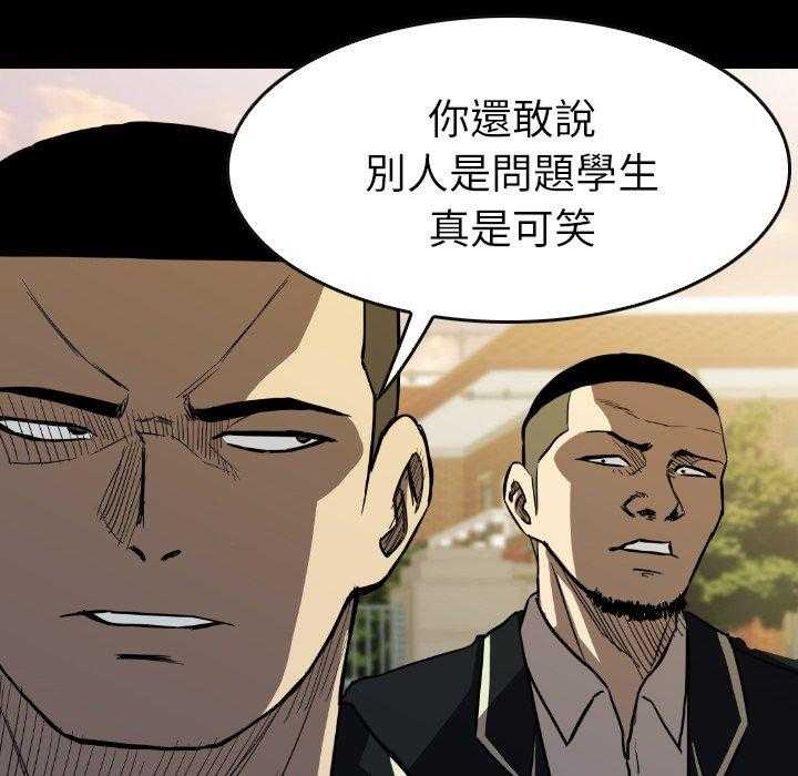 《看门狗》漫画最新章节第32话 32免费下拉式在线观看章节第【145】张图片