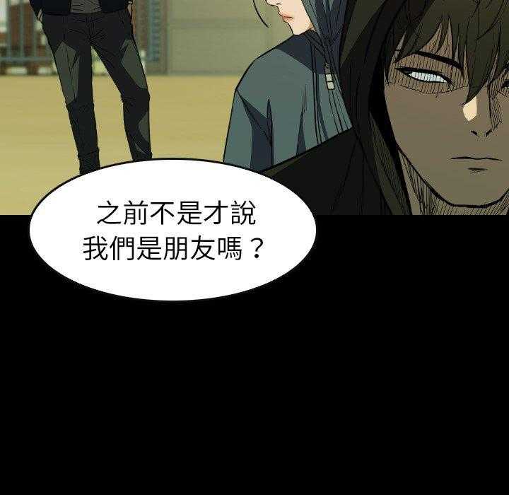 《看门狗》漫画最新章节第32话 32免费下拉式在线观看章节第【73】张图片