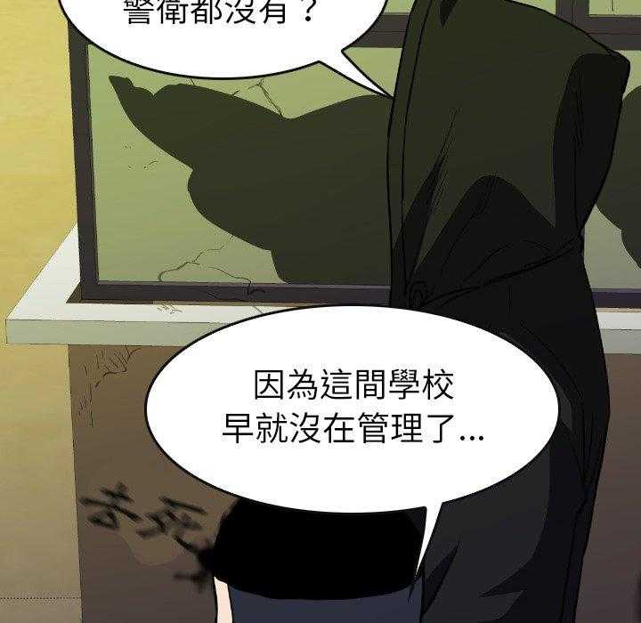 《看门狗》漫画最新章节第32话 32免费下拉式在线观看章节第【153】张图片