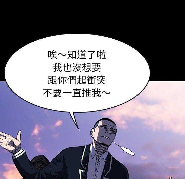 《看门狗》漫画最新章节第32话 32免费下拉式在线观看章节第【117】张图片