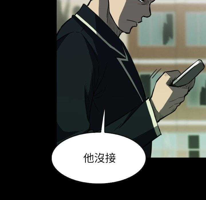 《看门狗》漫画最新章节第32话 32免费下拉式在线观看章节第【96】张图片