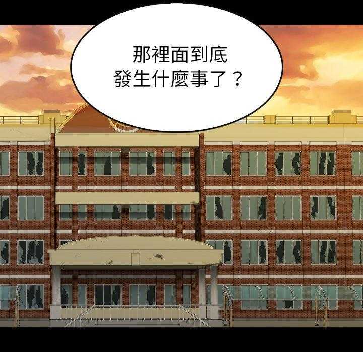 《看门狗》漫画最新章节第32话 32免费下拉式在线观看章节第【92】张图片