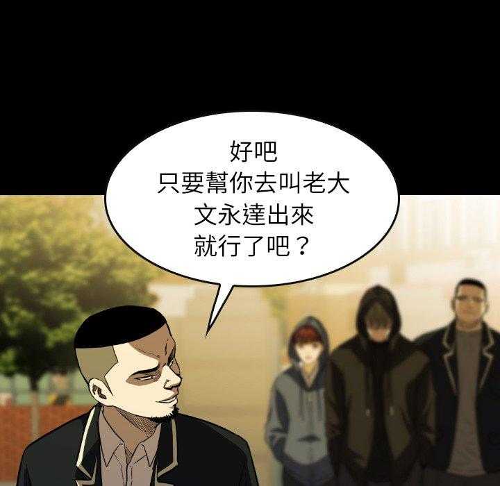 《看门狗》漫画最新章节第32话 32免费下拉式在线观看章节第【109】张图片