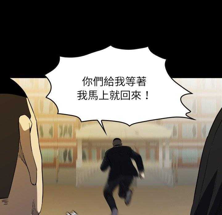 《看门狗》漫画最新章节第32话 32免费下拉式在线观看章节第【107】张图片