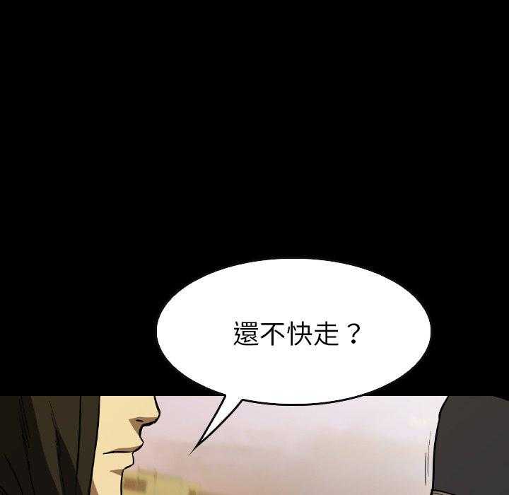 《看门狗》漫画最新章节第32话 32免费下拉式在线观看章节第【121】张图片