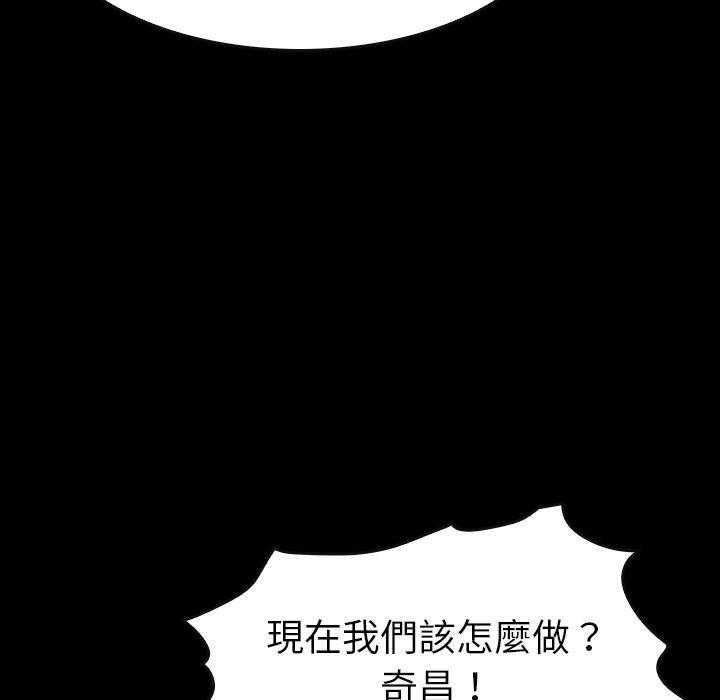 《看门狗》漫画最新章节第32话 32免费下拉式在线观看章节第【14】张图片