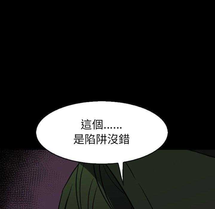 《看门狗》漫画最新章节第32话 32免费下拉式在线观看章节第【35】张图片