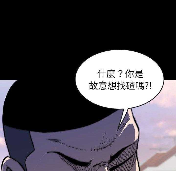 《看门狗》漫画最新章节第32话 32免费下拉式在线观看章节第【143】张图片