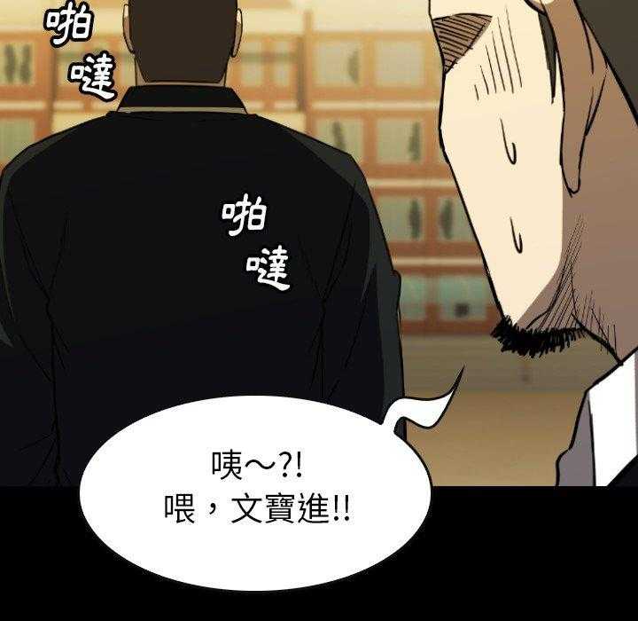 《看门狗》漫画最新章节第32话 32免费下拉式在线观看章节第【140】张图片