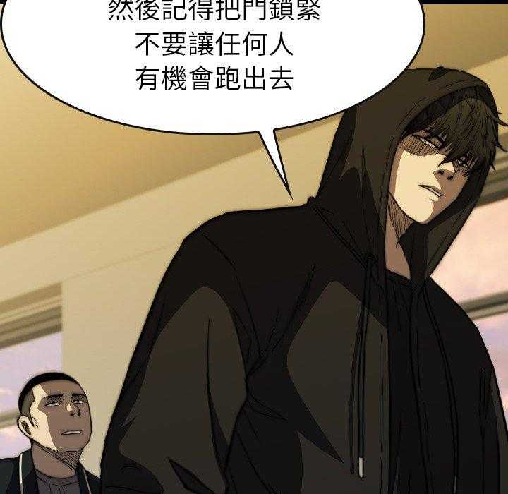 《看门狗》漫画最新章节第33话 33免费下拉式在线观看章节第【43】张图片