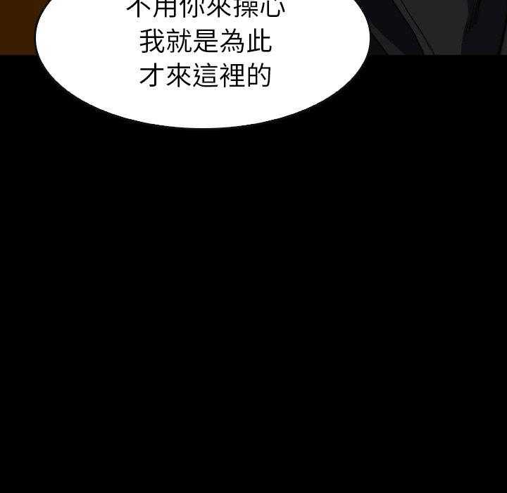 《看门狗》漫画最新章节第33话 33免费下拉式在线观看章节第【119】张图片