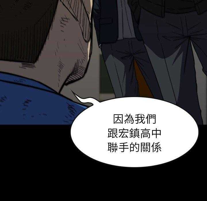 《看门狗》漫画最新章节第33话 33免费下拉式在线观看章节第【94】张图片