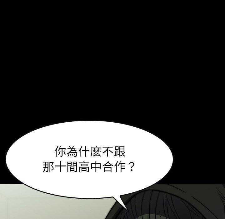 《看门狗》漫画最新章节第33话 33免费下拉式在线观看章节第【93】张图片