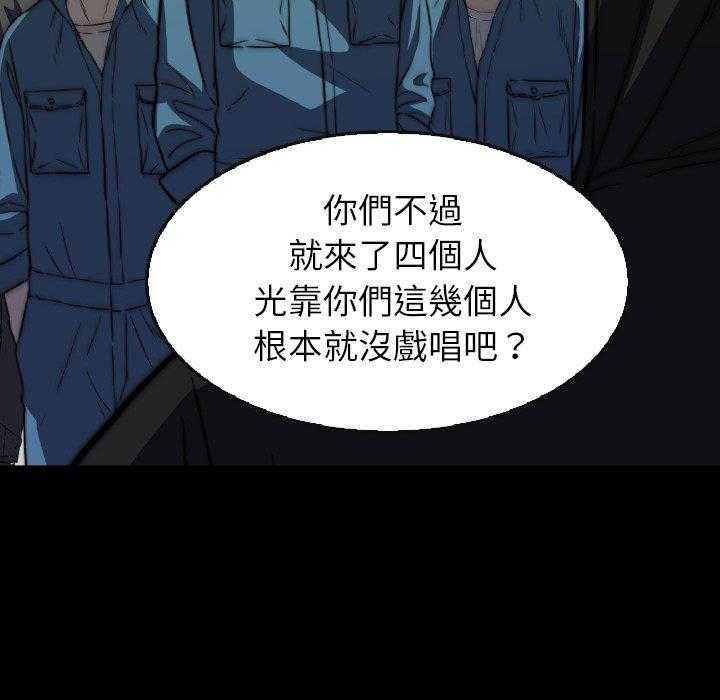 《看门狗》漫画最新章节第33话 33免费下拉式在线观看章节第【117】张图片