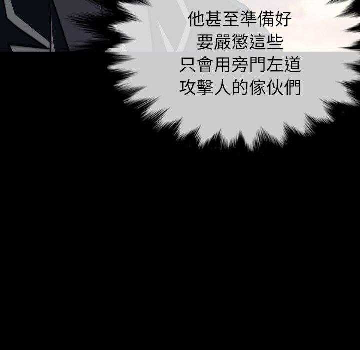 《看门狗》漫画最新章节第33话 33免费下拉式在线观看章节第【37】张图片