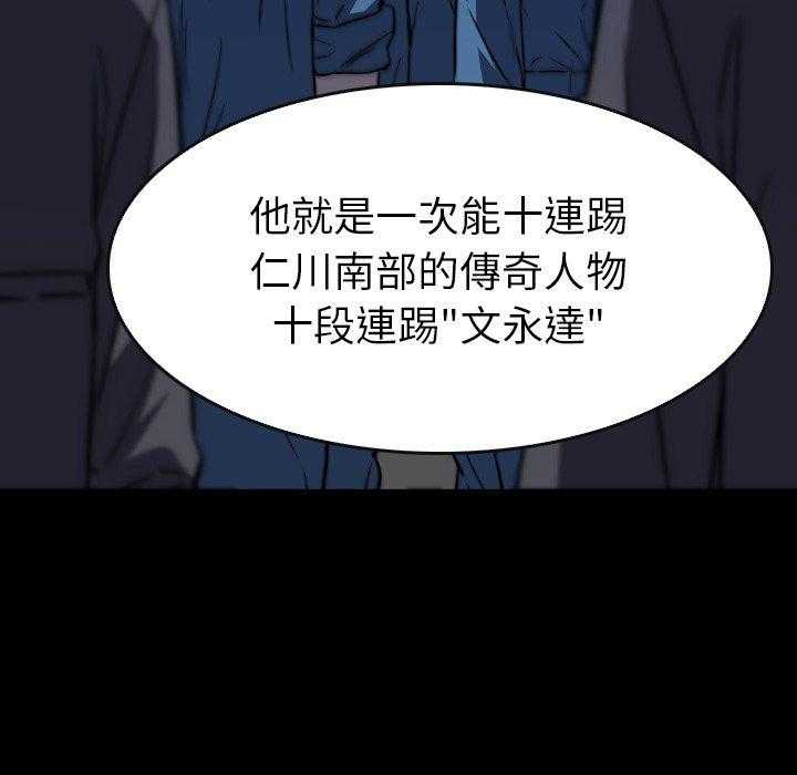 《看门狗》漫画最新章节第33话 33免费下拉式在线观看章节第【145】张图片