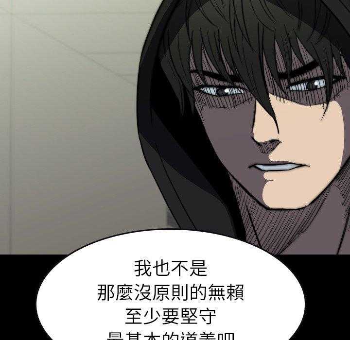 《看门狗》漫画最新章节第33话 33免费下拉式在线观看章节第【92】张图片