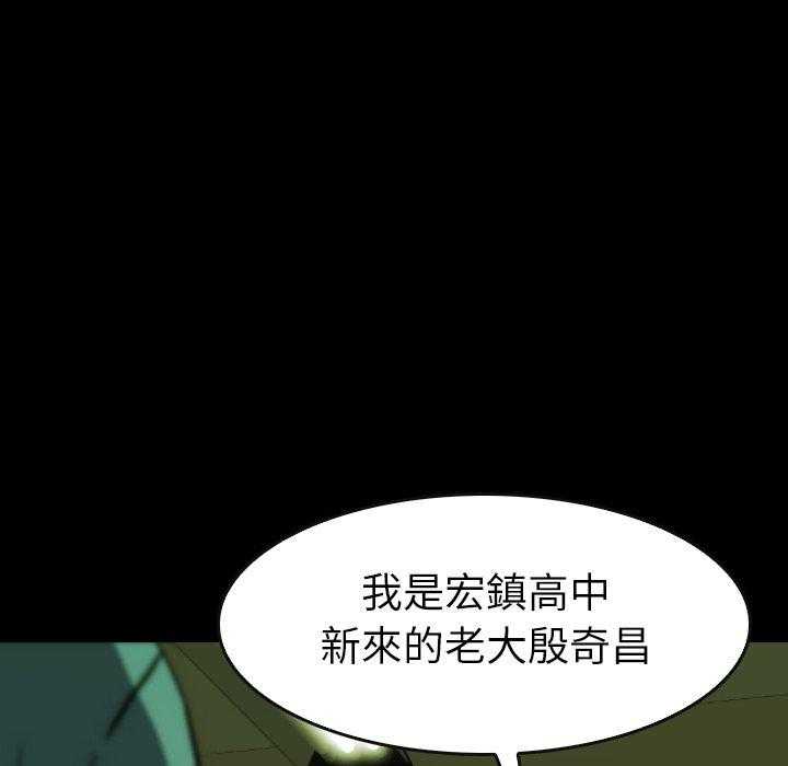 《看门狗》漫画最新章节第33话 33免费下拉式在线观看章节第【135】张图片