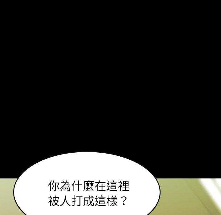 《看门狗》漫画最新章节第33话 33免费下拉式在线观看章节第【96】张图片