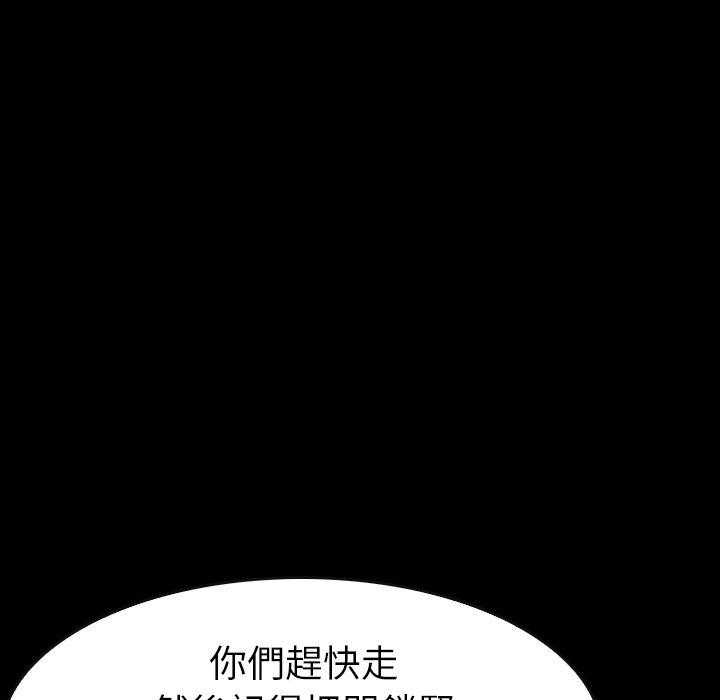 《看门狗》漫画最新章节第33话 33免费下拉式在线观看章节第【44】张图片