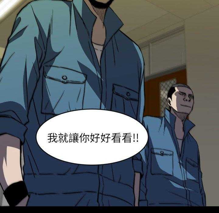 《看门狗》漫画最新章节第33话 33免费下拉式在线观看章节第【112】张图片