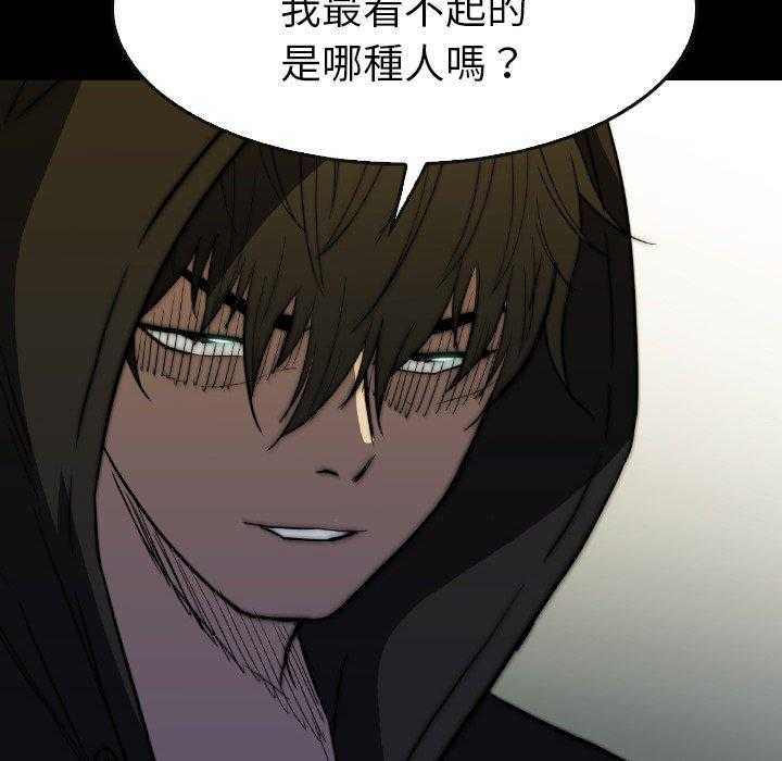 《看门狗》漫画最新章节第33话 33免费下拉式在线观看章节第【56】张图片