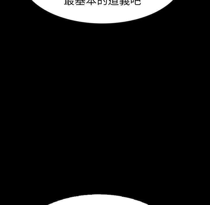 《看门狗》漫画最新章节第33话 33免费下拉式在线观看章节第【91】张图片