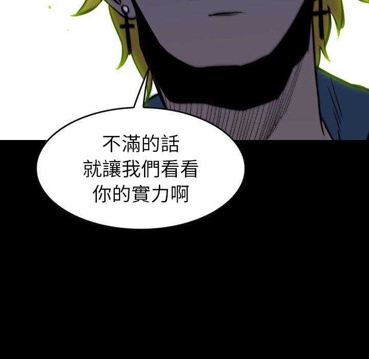 《看门狗》漫画最新章节第33话 33免费下拉式在线观看章节第【122】张图片