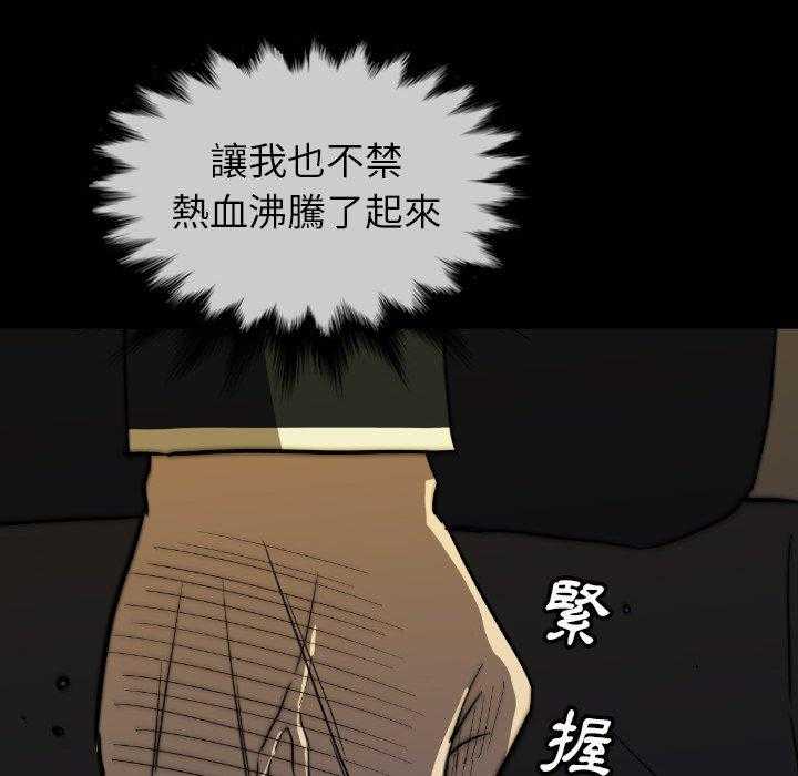 《看门狗》漫画最新章节第33话 33免费下拉式在线观看章节第【36】张图片