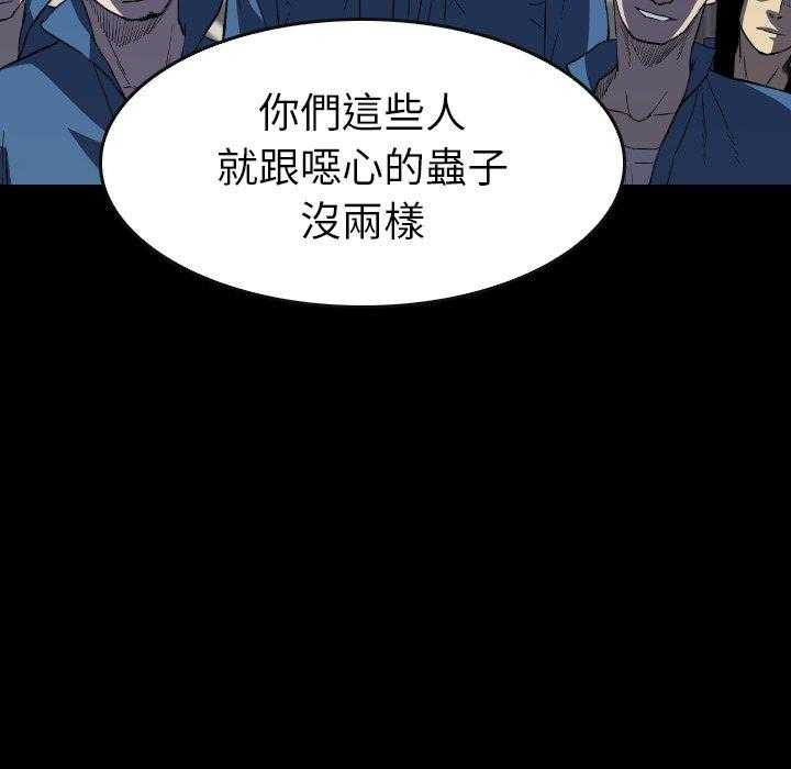 《看门狗》漫画最新章节第33话 33免费下拉式在线观看章节第【52】张图片