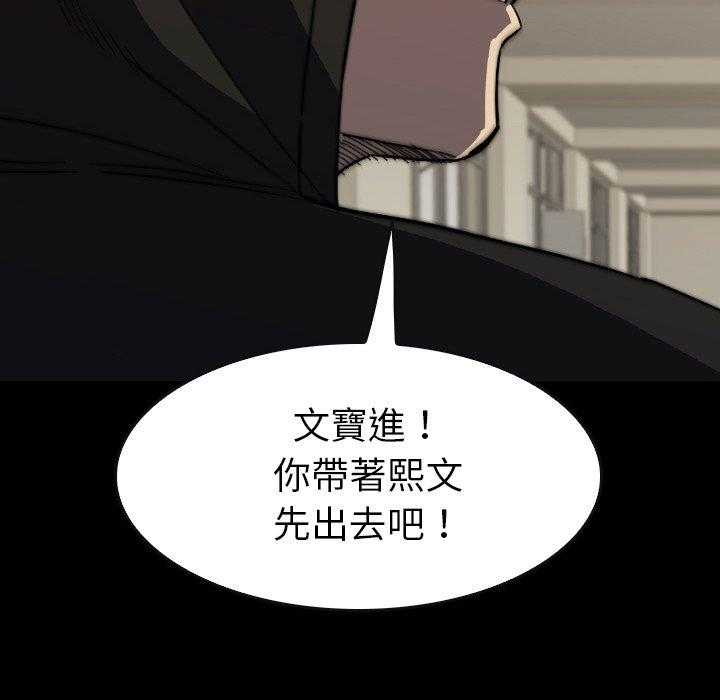 《看门狗》漫画最新章节第33话 33免费下拉式在线观看章节第【50】张图片