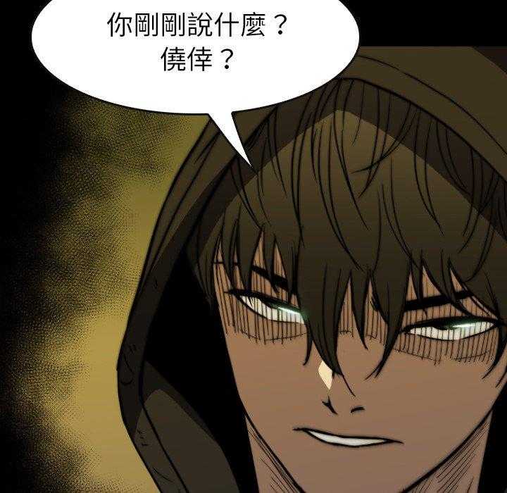 《看门狗》漫画最新章节第33话 33免费下拉式在线观看章节第【125】张图片