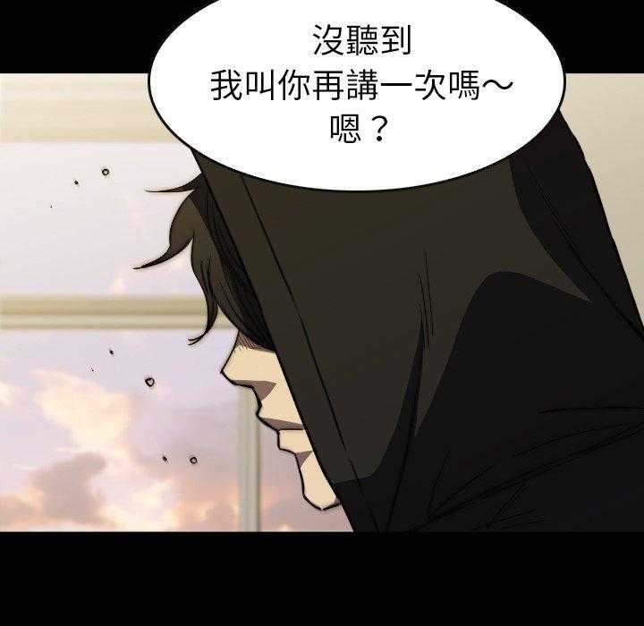 《看门狗》漫画最新章节第33话 33免费下拉式在线观看章节第【29】张图片