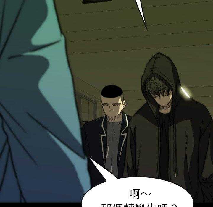 《看门狗》漫画最新章节第33话 33免费下拉式在线观看章节第【134】张图片