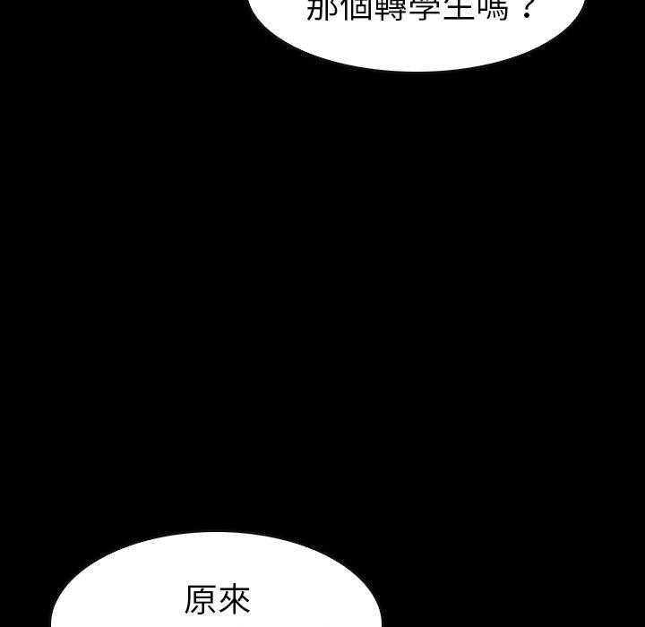 《看门狗》漫画最新章节第33话 33免费下拉式在线观看章节第【133】张图片