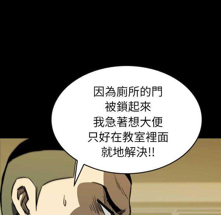 《看门狗》漫画最新章节第33话 33免费下拉式在线观看章节第【167】张图片