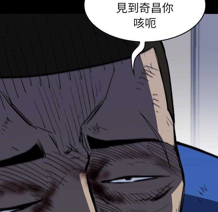 《看门狗》漫画最新章节第33话 33免费下拉式在线观看章节第【98】张图片