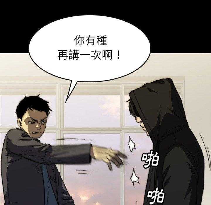 《看门狗》漫画最新章节第33话 33免费下拉式在线观看章节第【31】张图片