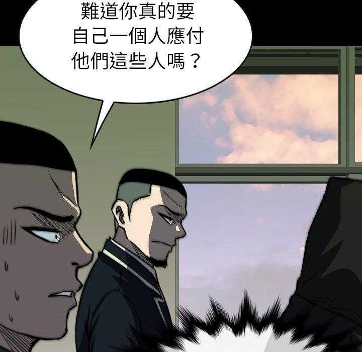 《看门狗》漫画最新章节第33话 33免费下拉式在线观看章节第【48】张图片