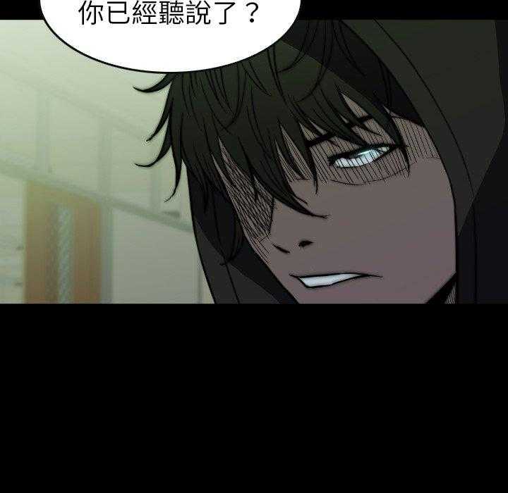 《看门狗》漫画最新章节第33话 33免费下拉式在线观看章节第【132】张图片