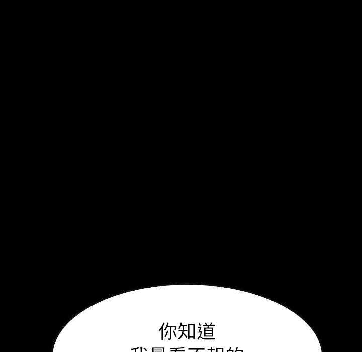 《看门狗》漫画最新章节第33话 33免费下拉式在线观看章节第【57】张图片