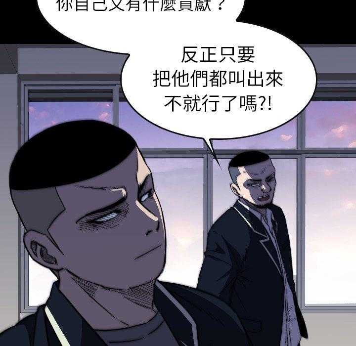 《看门狗》漫画最新章节第33话 33免费下拉式在线观看章节第【159】张图片