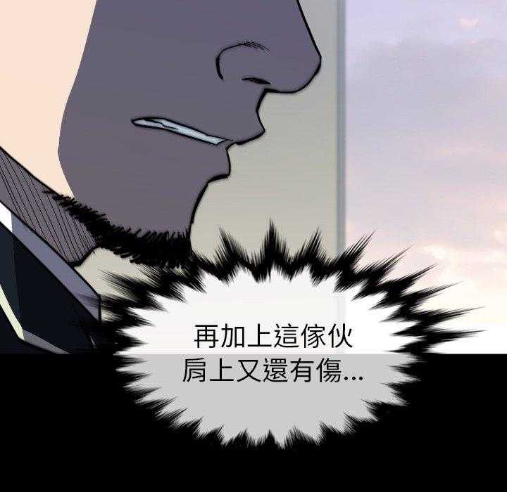 《看门狗》漫画最新章节第33话 33免费下拉式在线观看章节第【45】张图片