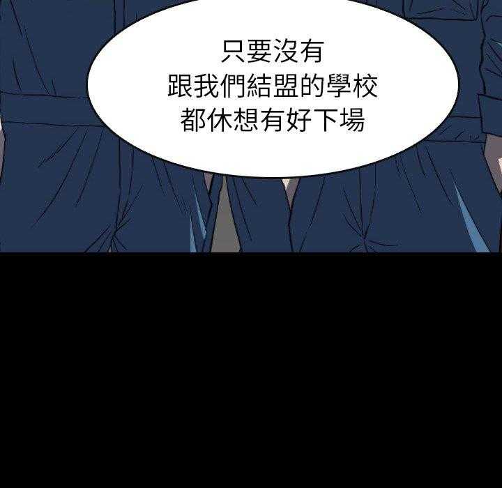 《看门狗》漫画最新章节第33话 33免费下拉式在线观看章节第【82】张图片