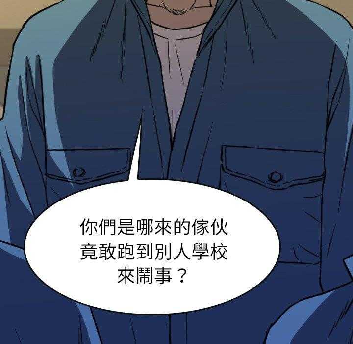 《看门狗》漫画最新章节第33话 33免费下拉式在线观看章节第【137】张图片