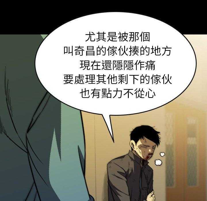 《看门狗》漫画最新章节第34话 34免费下拉式在线观看章节第【29】张图片