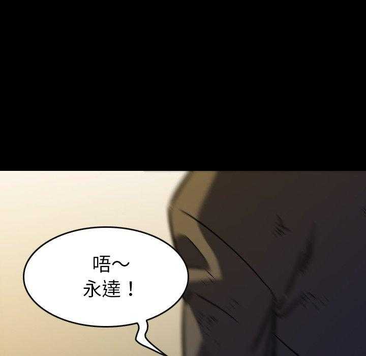 《看门狗》漫画最新章节第34话 34免费下拉式在线观看章节第【34】张图片